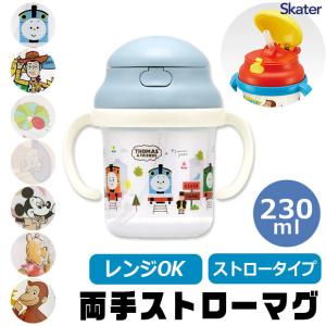 sanrio（サンリオ） ストローマグ ハローキティ ダイカットストロー