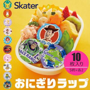 スケーター おにぎりラップ とめシール付き 10枚入り おにぎり フィルム おにぎり シート キャラ弁 お弁当 オニギリ お弁当グッズ メール便対応