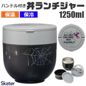 ハローキティ 抗菌 保温 ランチ ジャー 540ml お弁当箱 カフェ丼