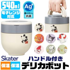 SNOOPY カフェ 丼 ランチボックス 540ml 保温 保冷 お弁当箱 レンジ