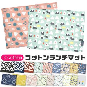手作りランチクロス カラー オックス無地 （ 全32色 ）（ ランチョン