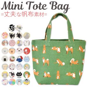 FRIENDSHILL（フレンズヒル） ヴェリアスキャット ミニ トートバッグ 