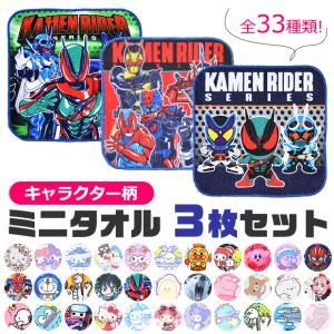 ミニガーゼタオル ミニガーゼ ミニタオル ガーゼタオル ガーゼ 3枚組 3
