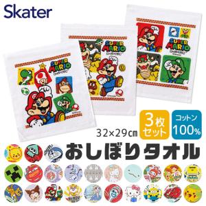 SKATER スケーター おしぼり おしぼりタオル 3枚セット 保育園 子供 キャラクター 手拭きタオル 綿100% タオル 子供用 男の子 女の子 セット お手拭きタオル｜y-sir