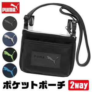 PUMA 移動ポケット クリップ ショルダー ポーチ 男の子 女の子 留め具 ファスナー 大人っぽい 後付け ポケット ポーチ 移動 ポケット 子供 仕事 送料無料