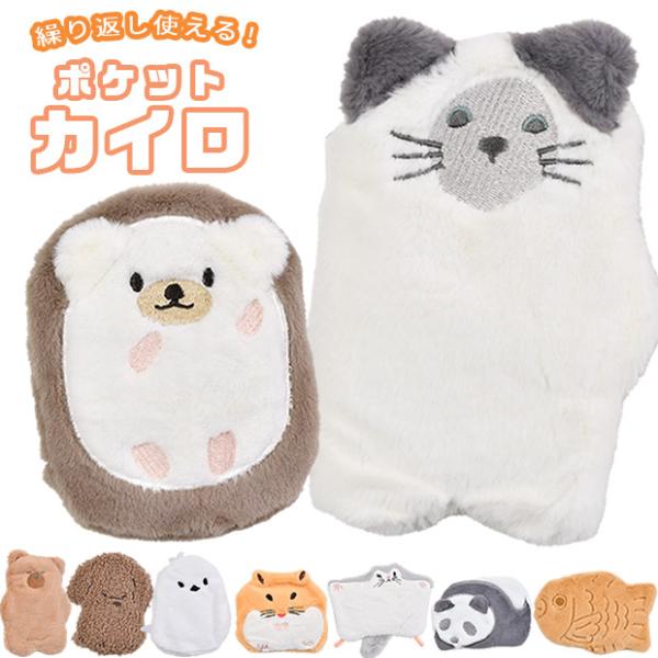 ポケットカイロ カバー セット パッチンカイロ くり返し使える ケース ポーチ カバー エコウォーマ...