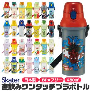 スケーター SKATER パッキン 水筒 キッズ 交換用 PSB5KD コップ