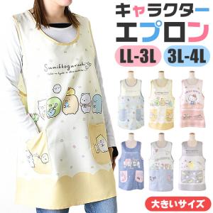 エプロン キャラクター かわいい 大きいサイズ 3L 4L 2L LL
