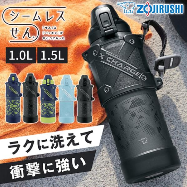 象印 クールボトル シームレスせん 1L 1.0L スポーツドリンク対応 保冷専用 水筒 ボトル ス...
