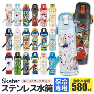 SKATER スケーター 水筒 キッズ 直飲み ダイレクトボトル 580ml SDC6 水筒 子供 軽量 大容量タイプ ロック付き ワンプッシュ ステンレス 肩掛け 女の子 男の子