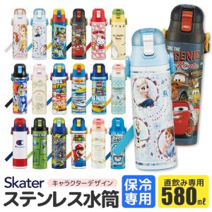 SKATER スケーター 水筒 ワンプッシュダイレクトボトル 580ml 超軽量 大容量タイプ コン...