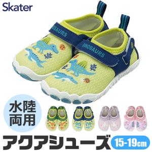 SKATER スケーター アクアシューズ キッズ...の商品画像