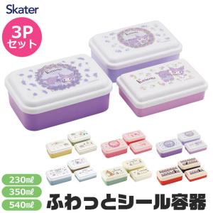 sanrio（サンリオ） ハローキティ「Fancy Snacks Sweets／シール容器