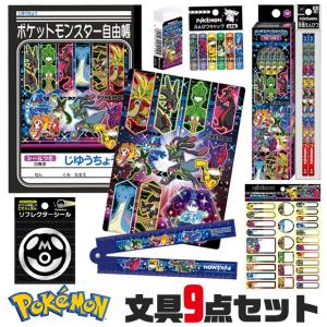 Pokemon（ポケモン） 在庫処分 2025年 クリスタルケースタイプ 文具