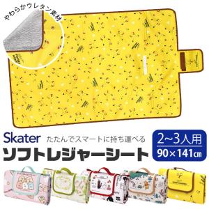 スケーター 爆買 レジャーシート 厚手 大判 折り畳み アルミ
