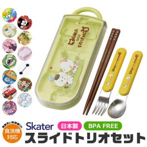 OSK（オーエスケー） 【値下げ】スライド式トリオセット リラックマ