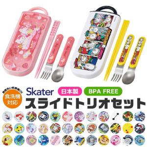 トリオセット 箸 スプーン フォーク ケース ハローキティ サクラ 16.5