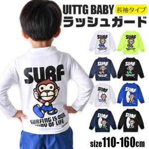 ウイッグベイビー ラッシュガード キッズ かぶり 水着 男の子 長袖ラッシュガード ファスナーなし 小学生 中学生 子供 プール スイミング 女の子 送料無料