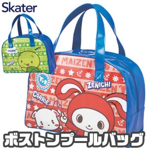 SKATER スケーター ビーチボストンバッグ まいぜんシスターズ プールバック キッズ ビーチバッグ 子供 ボストンバッグ｜y-sir