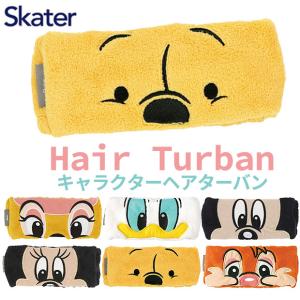 スケーター SKATER ヘアバンド ヘアーバンド ヘアーターバン レディース 女の子 かわいい キッズ 女性 ディズニー ブラック イエロー ホワイト ベージュ｜y-sir