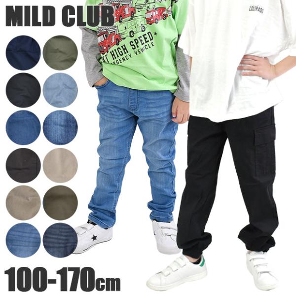 MILDCLUB マイルドクラブ 長ズボン ロング パンツ キッズ  ジュニア 子供服 小学生 男の...