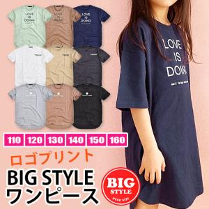 SHISKY シスキー 半袖 ワンピース BIG ワンピ キッズ 女の子 子供服 110 120 130 140 150 160 綿100％ トップス BIG ワンピース クルーネック