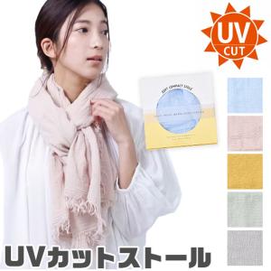 ストール スカーフ ショール 薄手 大判 夏用 冷房対策 UVカット