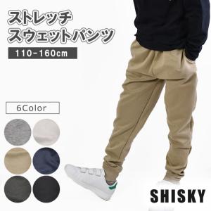 SHISKY シスキー スウェットパンツ 長ズボン スエットパンツ パンツ ボトムス ボトム ズボン キッズ ジュニア 男の子 女の子 小学生 子供服 おしゃれ