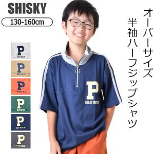 SHISKY シスキー オーバーサイズスキッパーポロ ハーフジップ Tシャツ 半袖 男の子 女の子 子供服 トップス BIG キッズ ジュニア 半袖tシャツ 綿100％ 丸首｜y-sir