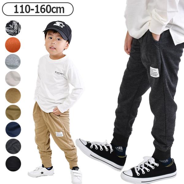 SHISKY シスキー キッズ 無地 子供服 男の子 スウェットパンツ スエットパンツ ジュニア 1...