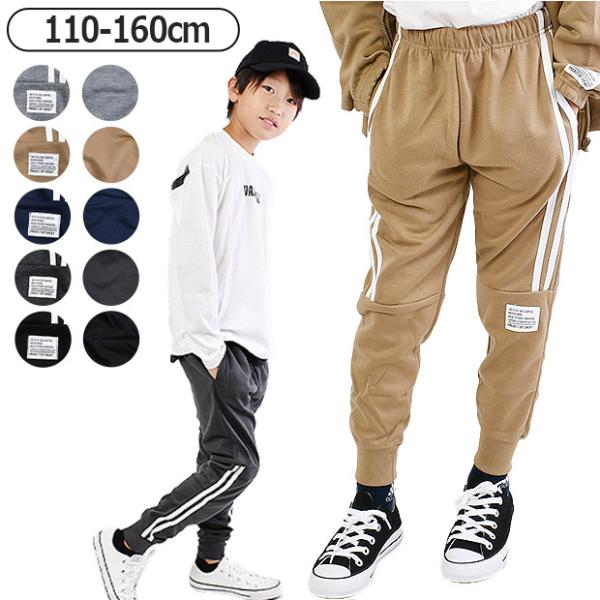 シスキー 男の子 無地 ズボン キッズ 子供服 150 スウェットパンツ スエットパンツ ジュニア ...