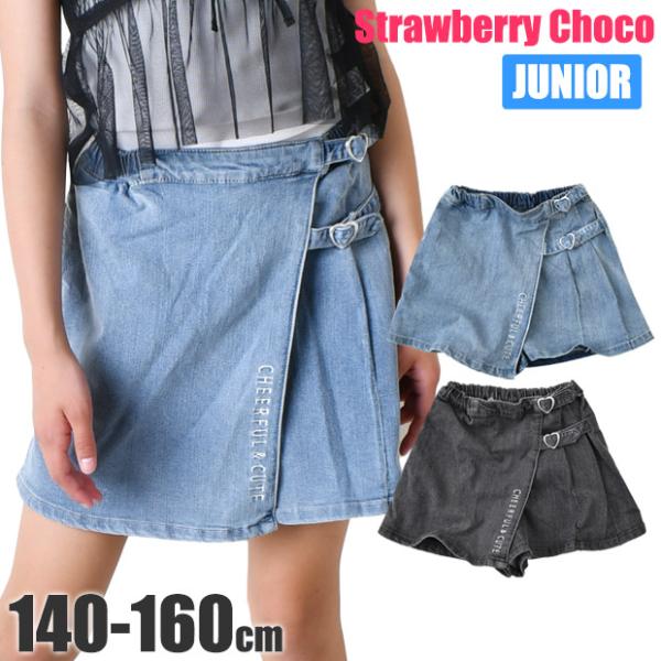 StrawberryChoco ラップスカート パンツ デニム キュロットパンツ 女の子 キュロット...