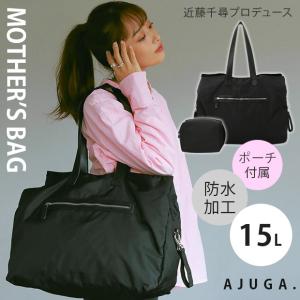 AJUGA. 近藤千尋 プロデュース マザーズバ...の商品画像