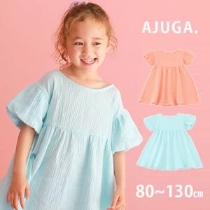 AJUGA. 近藤千尋 子供服 ワンピース 女の子 夏服 保育園 80cm 90cm 100cm 110cm 120cm 130cm ガーゼ ワンピース ルームウェア シフォンワンピース スカート