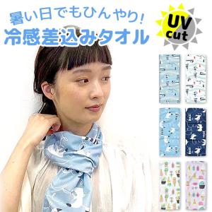 クールタオル 冷感 差し込み クールマフラー ネッククーラー