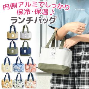 ランチバッグ 保冷 保温 スクエアバッグ バッグ 保冷バッグ