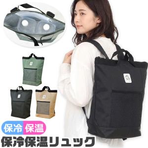 アサヒ興洋 保冷バッグ リュック型 20L （ コンパクト 折りたたみ