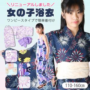 2025年9月】浴衣ドレス160のおすすめ人気ランキング - Yahoo