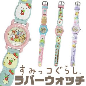 すみっコぐらし すみっこぐらし ラバーウォッチ ...の商品画像