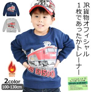 JR 貨物 プリント 長袖 トレーナー スウェット スエット キッズ 男の子 子供服 ネイビー グレー 貨物列車 100-130 オフィシャル グッズ｜y-sir