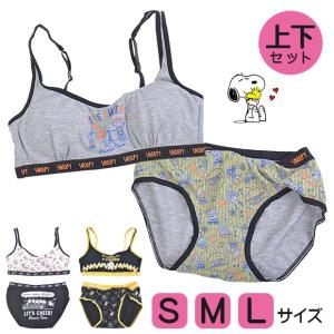 ハーフトップ ショーツ 上下セット ブラトップ スポーツブラ スポブラ ブラジャー パンツ 下着 Snoopy スヌーピー Peanuts キャラクター メール便送料無料 ウィルマート