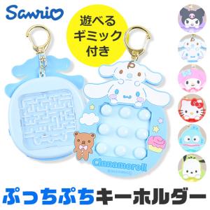 スティッチ 3連アクリルキーホルダー ブルー 3種類マスコット