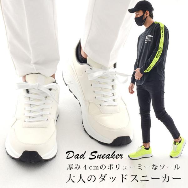【札幌から発送】ダッドスニーカー メンズ ダッドシューズ ダッドスニーカー 厚底 白スニ ホワイト/...