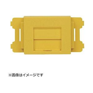 パンドウイット パンドウイット　ＪＩＳプレート用シャッター付きアダプタ　黄　（１０個入） CMAOS...