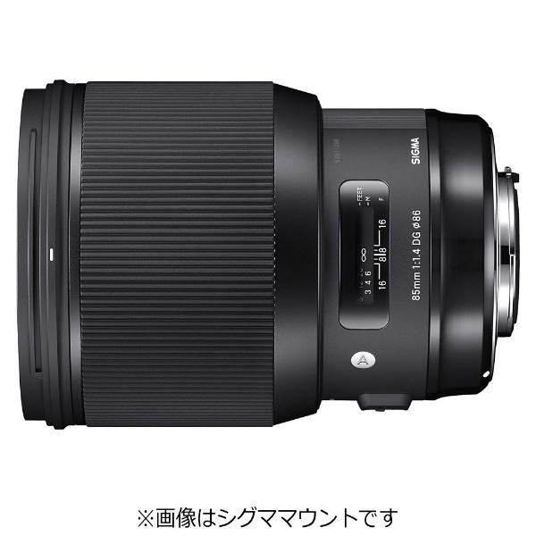 SIGMA(シグマ) カメラレンズ　85mm F1.4 DG HSM【ニコンFマウント】 【864】