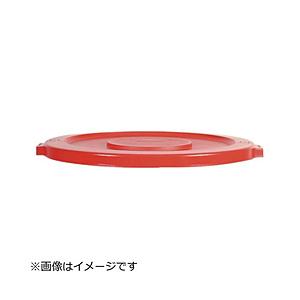 ニューウェルラバーメイド社 ブルート丸型コンテナ用フタ(2632用)  レッド 2631RED