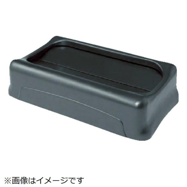 ニューウェルラバーメイド社 スリムジムコンテナ用フタ スウィング式  ブルー RM267360BL