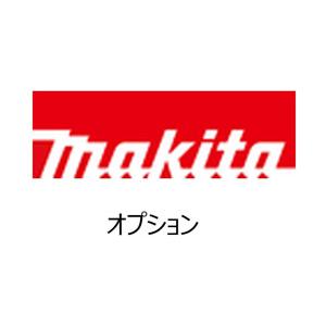 マキタ T字ノズル 122861-9