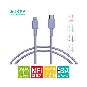 AUKEY ケーブル  Impulse Series CB-CL12 パープル USB-C to Lightning PD対応 急速充電 1.2m AUKEY Purple CB-CL13-PL ［1.2m /USB P…