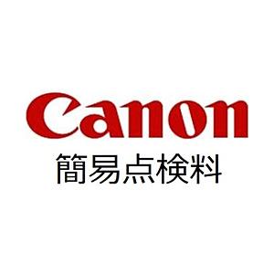 キヤノン カンイテンケンリョウ(7000)